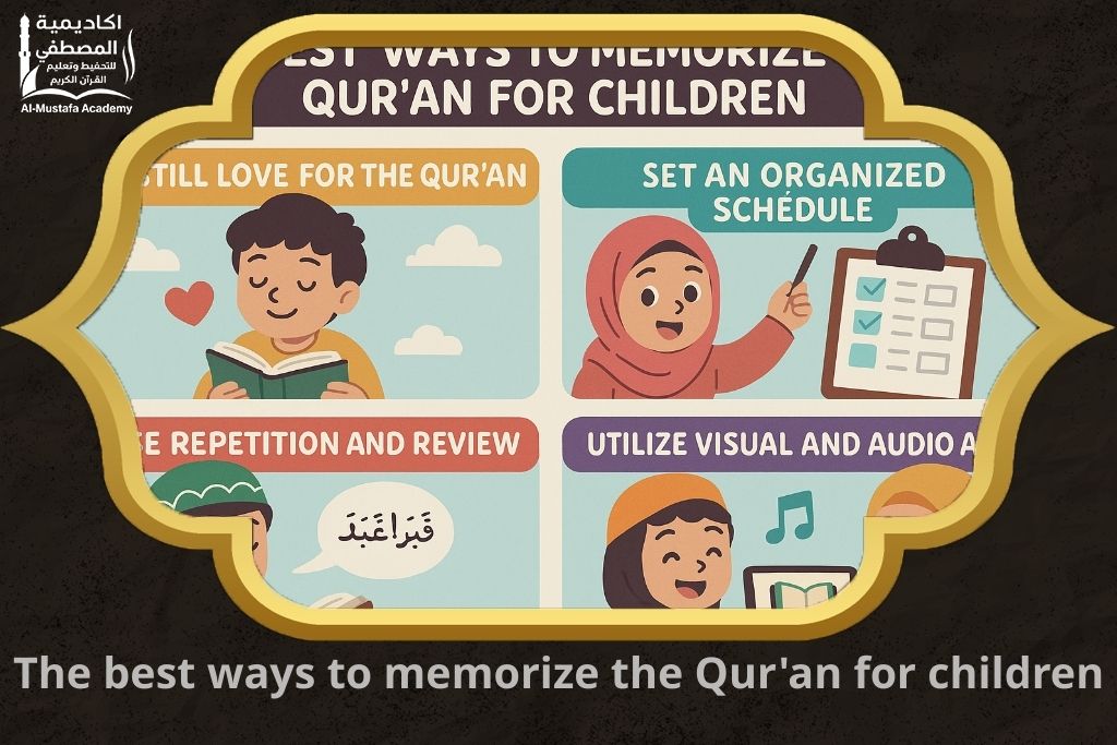 The best ways to memorize the Qur'an for children