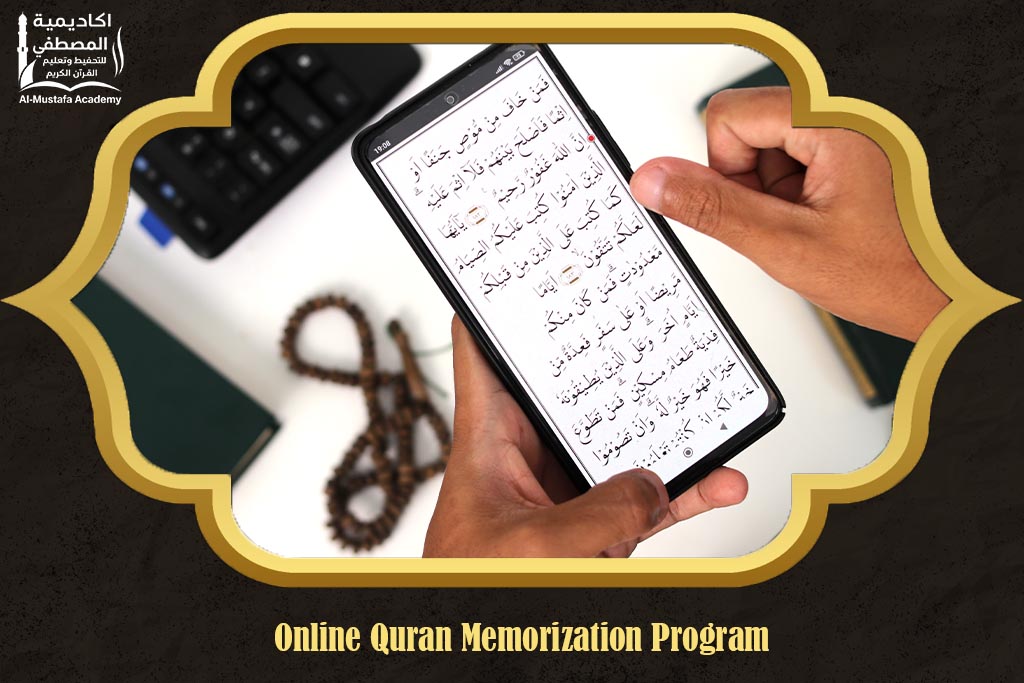 Memorize Quran Online