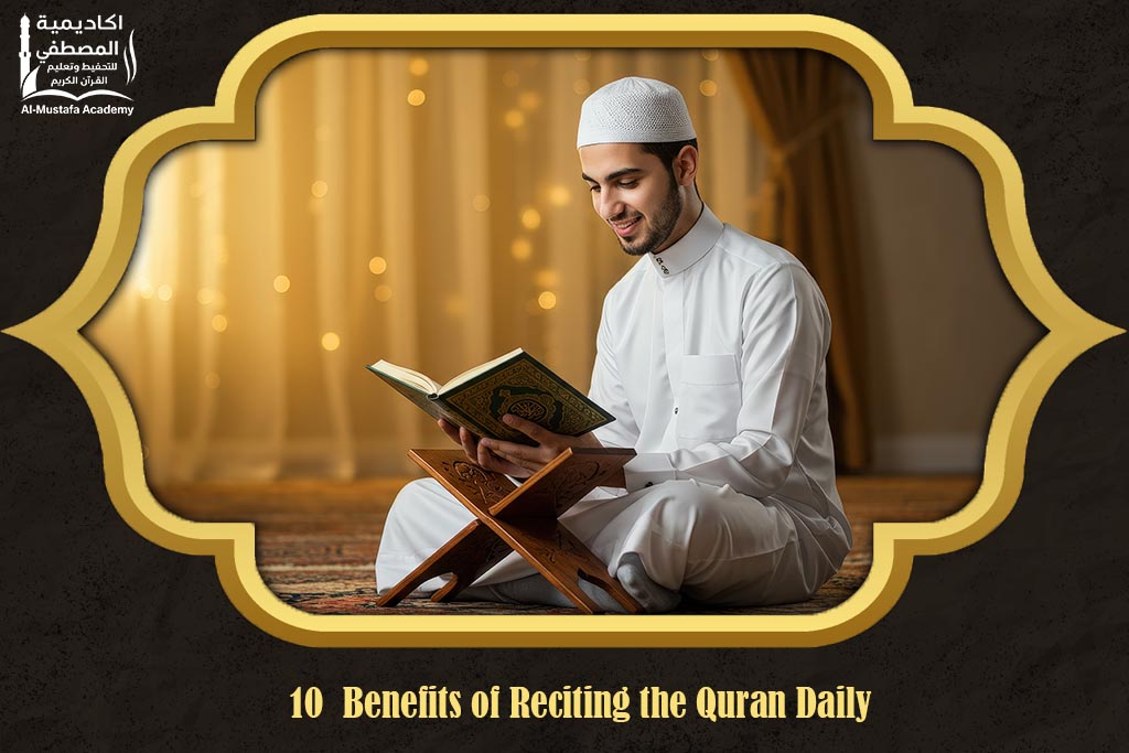Quran recitation