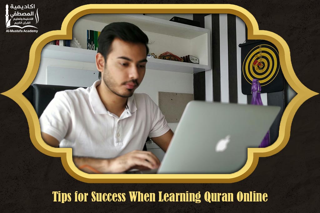 Quran recitation online