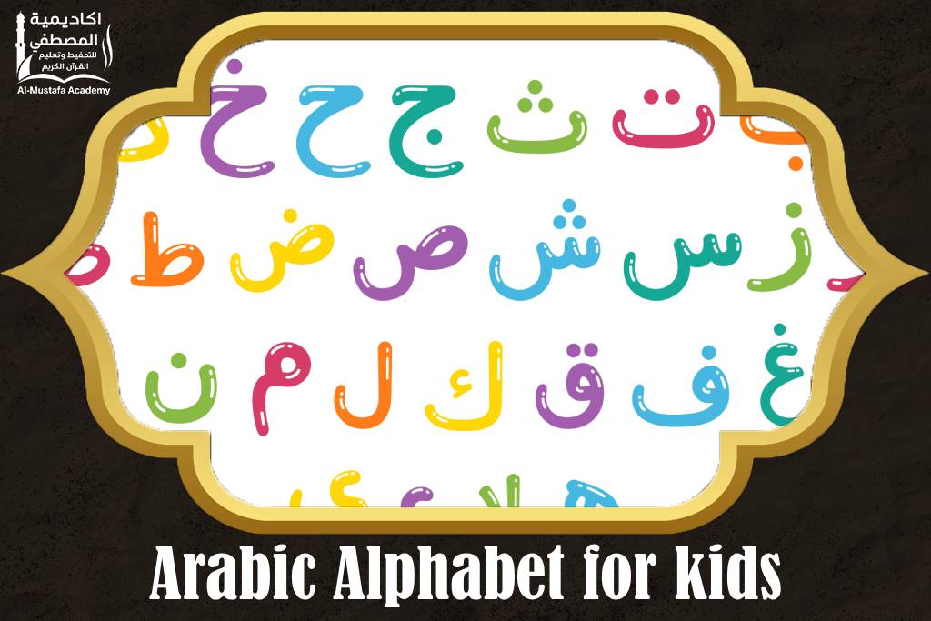 Arabic Alphabet for kids