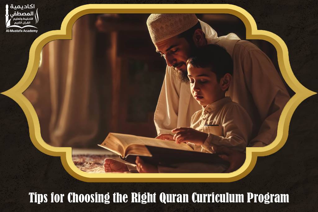 Quran Curriculum