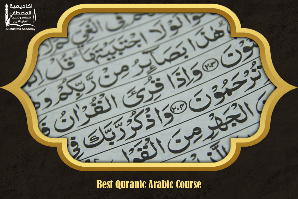 Best Quranic Arabic Course