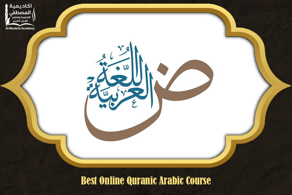 Best online quranic arabic course