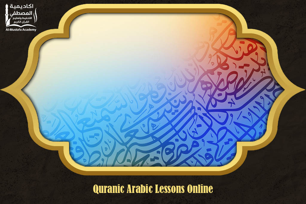 Quranic Arabic Lessons Online