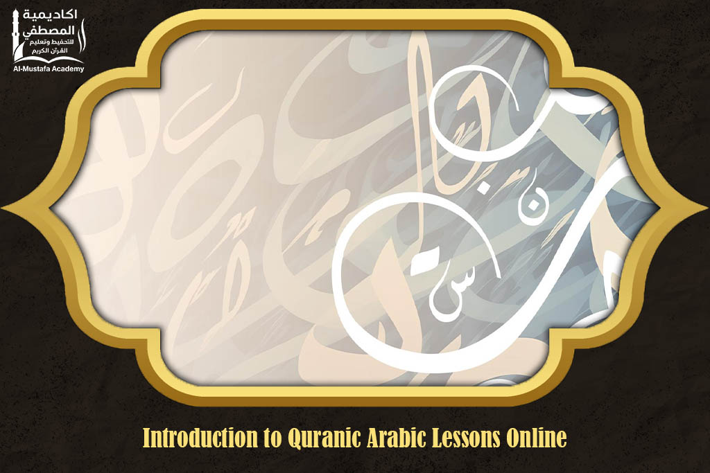 Quranic Arabic Lessons Online