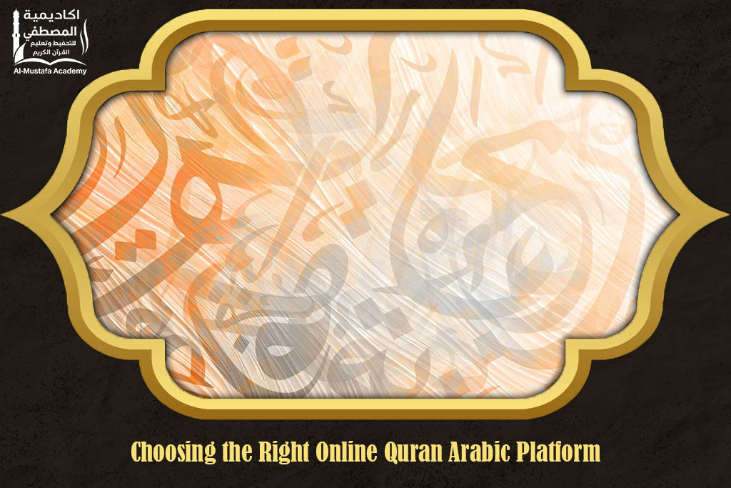 Quranic Arabic Lessons Online