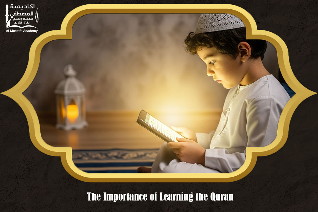 How To Study Quran